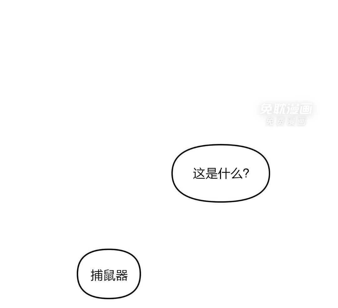 自1为是 第58话 第12页