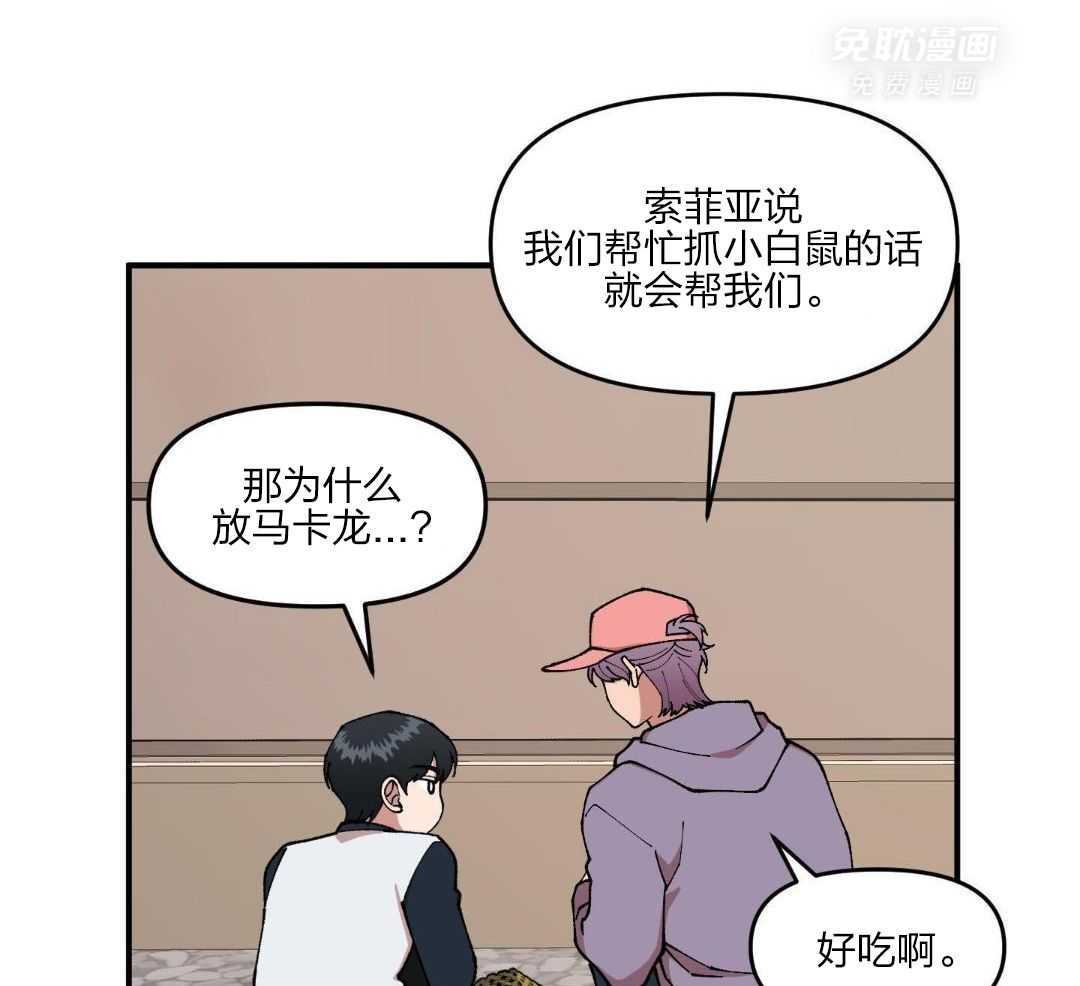 自1为是 第58话 第13页