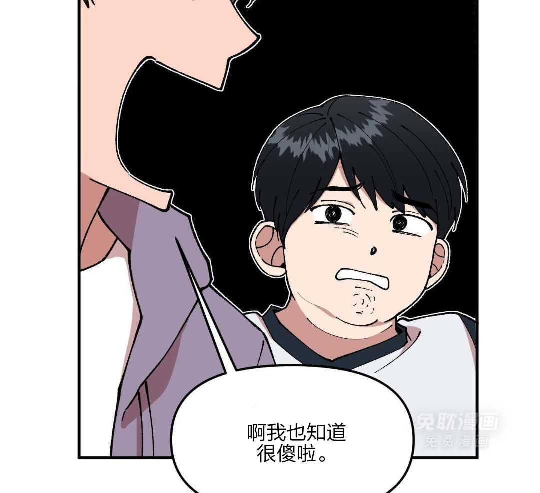 自1为是 第58话 第15页