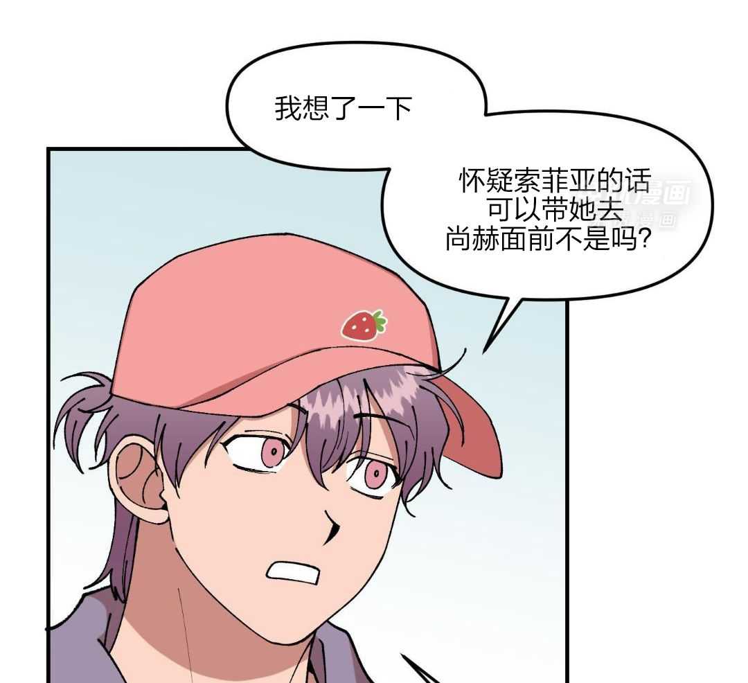 自1为是 第58话 第18页