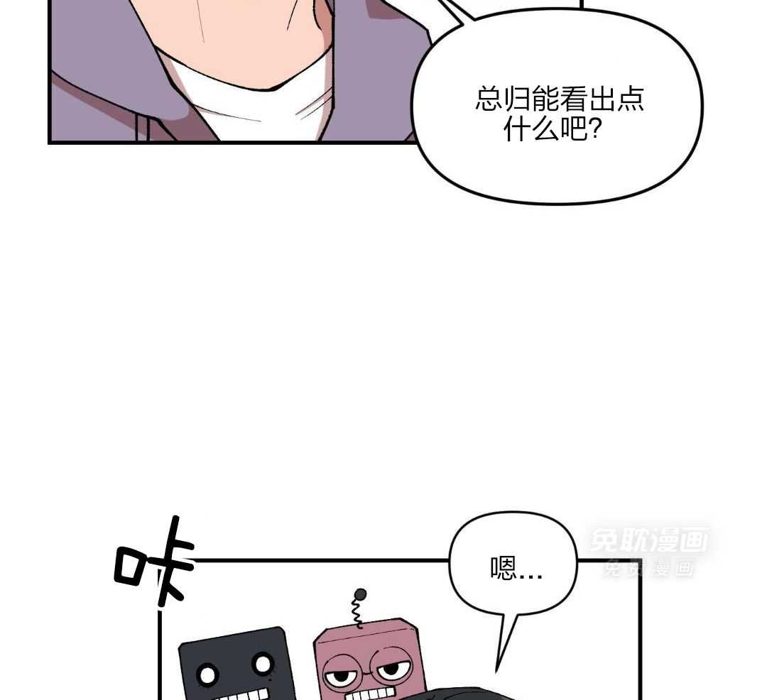 自1为是 第58话 第19页