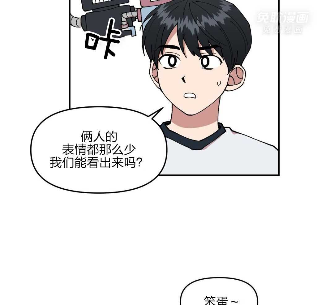 自1为是 第58话 第20页