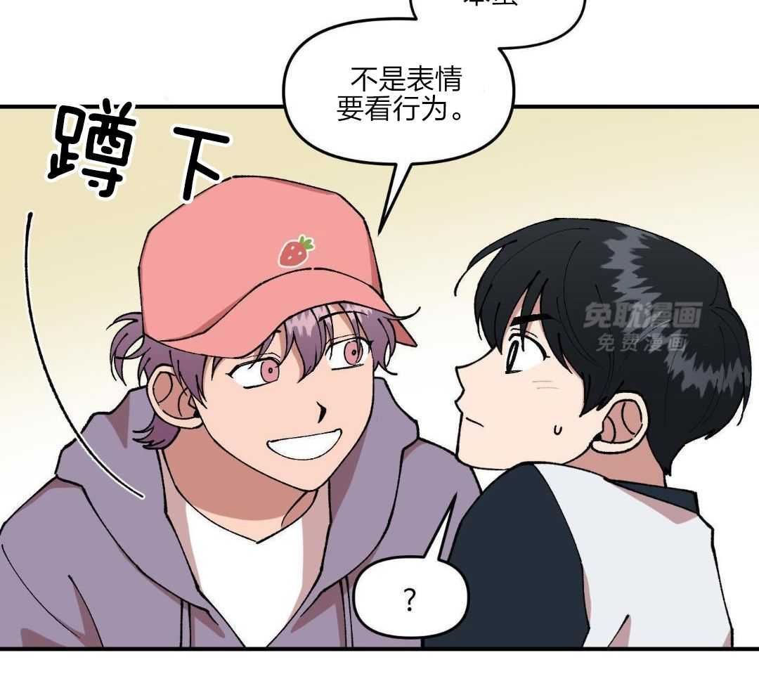 自1为是 第58话 第21页