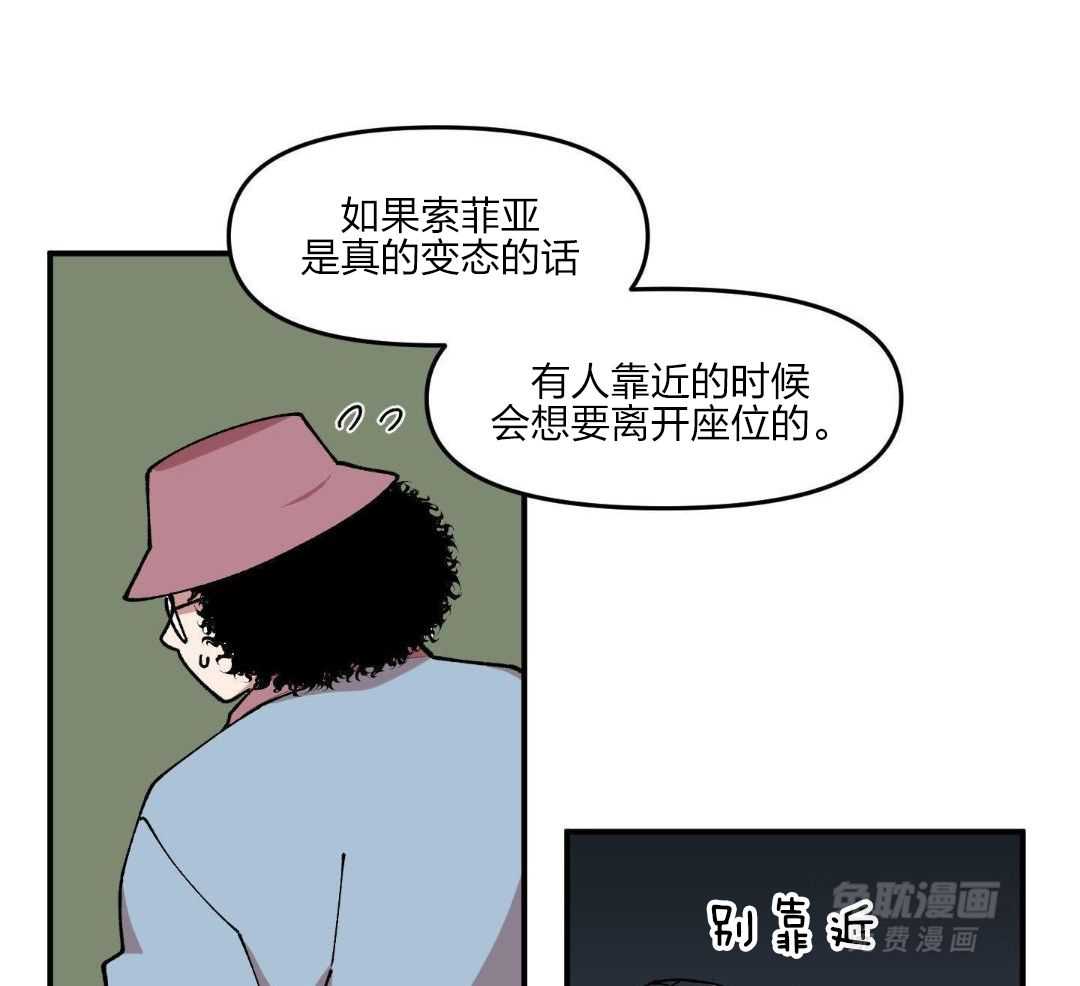 自1为是 第58话 第22页