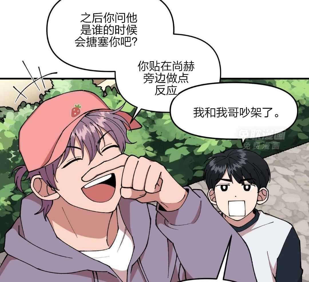 自1为是 第58话 第24页