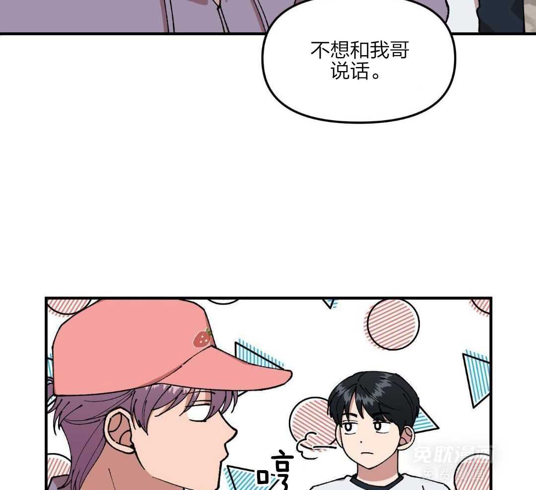 自1为是 第58话 第25页