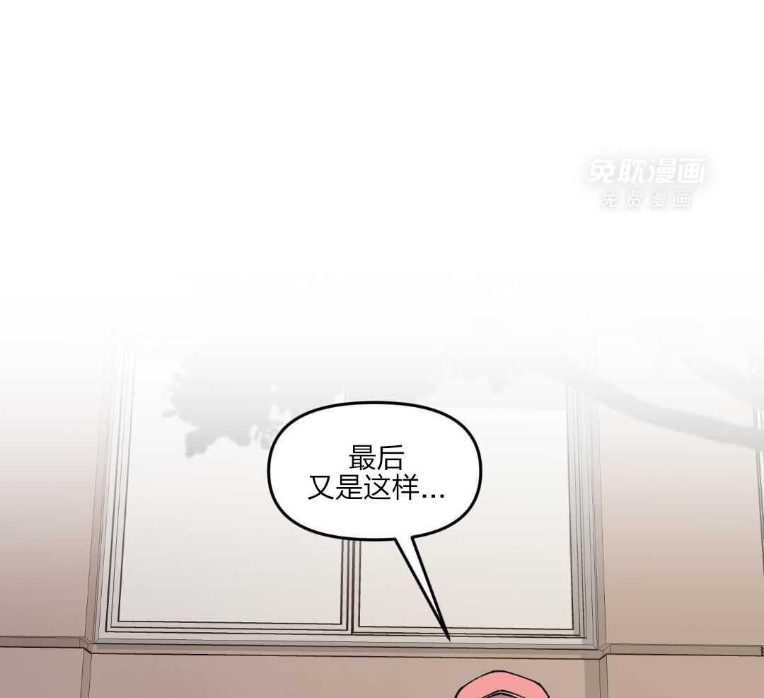 自1为是 第58话 第28页