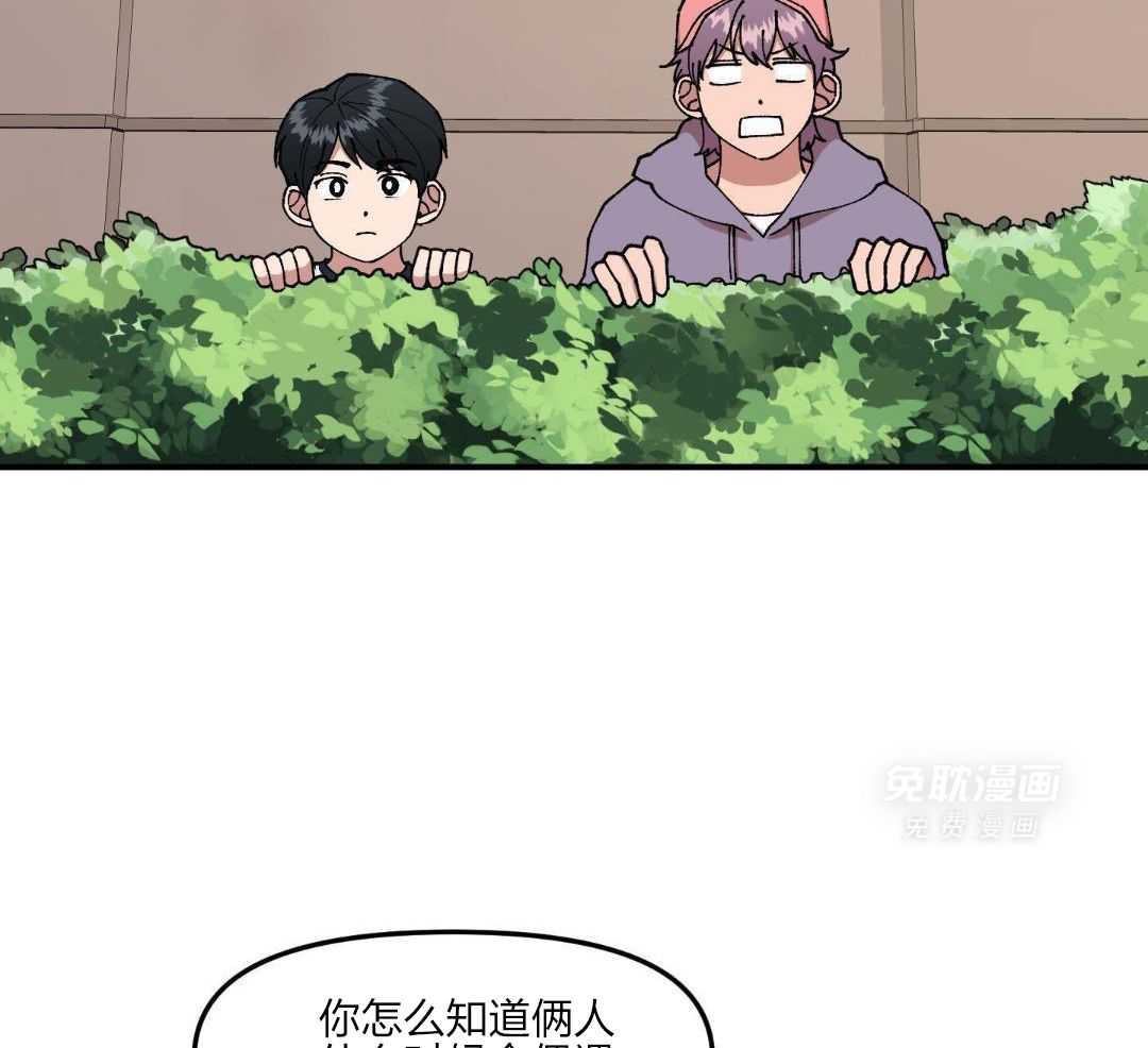 自1为是 第58话 第29页