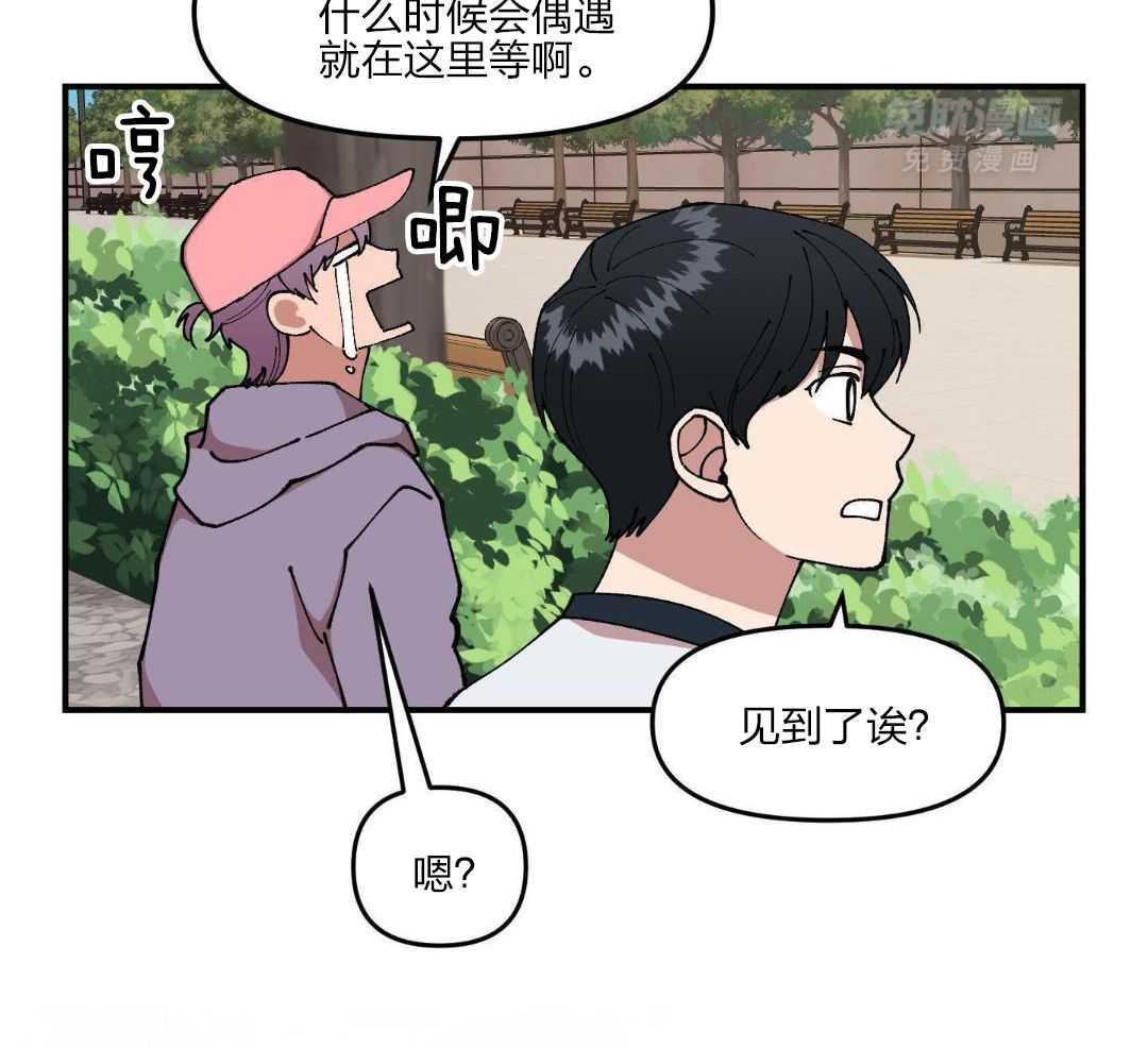 自1为是 第58话 第30页