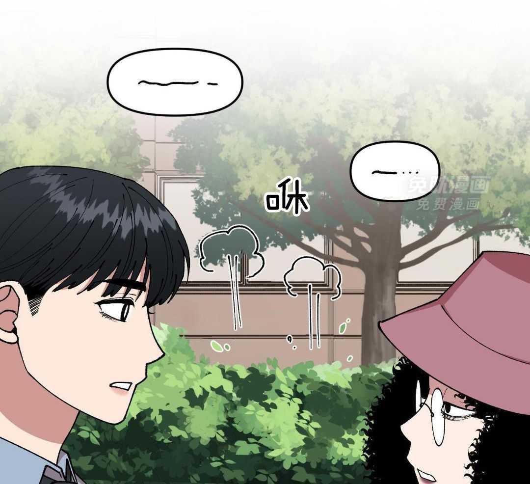 自1为是 第58话 第31页