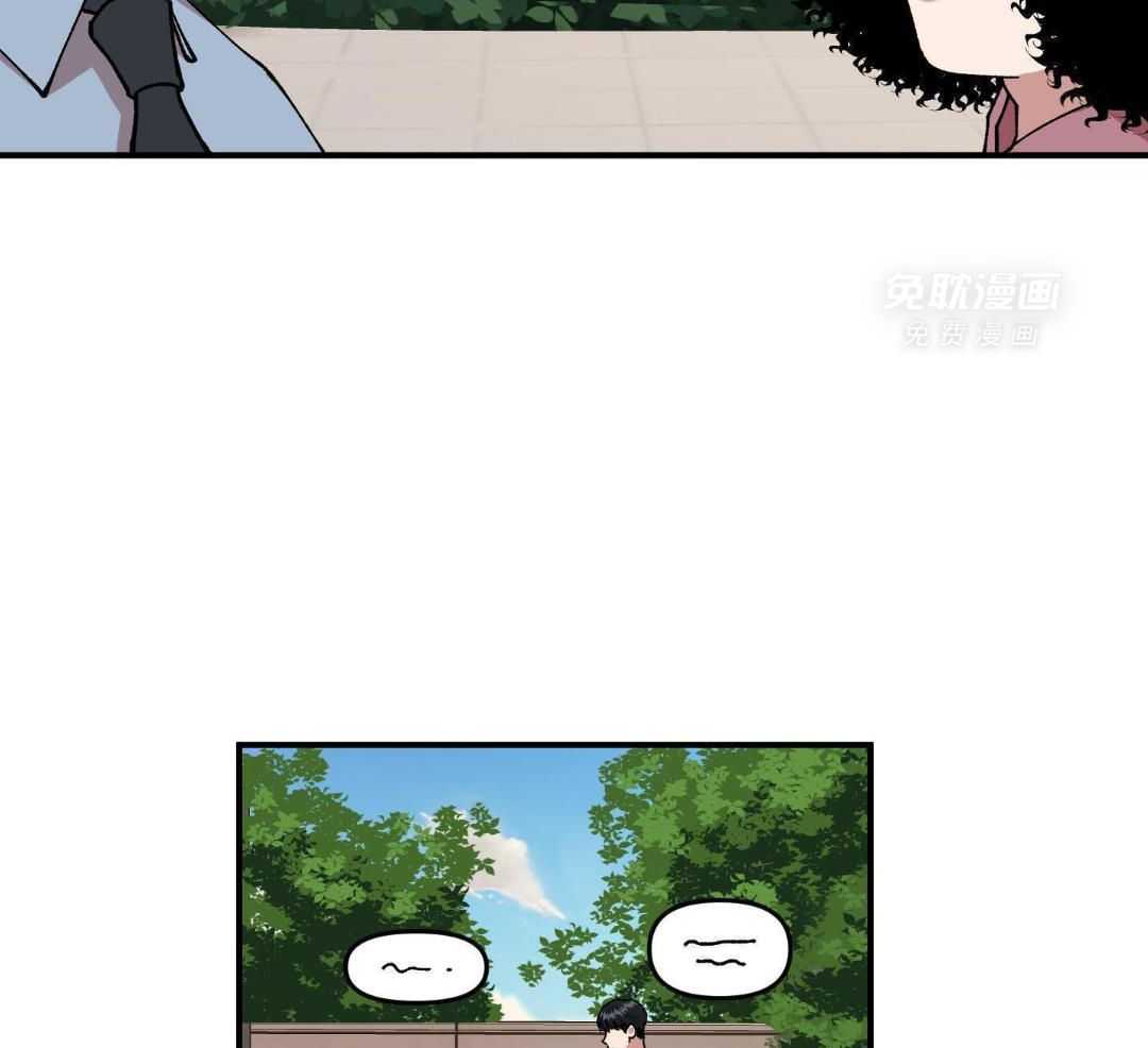 自1为是 第58话 第32页