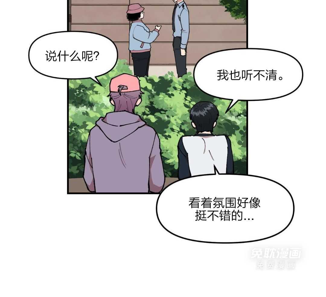 自1为是 第58话 第33页