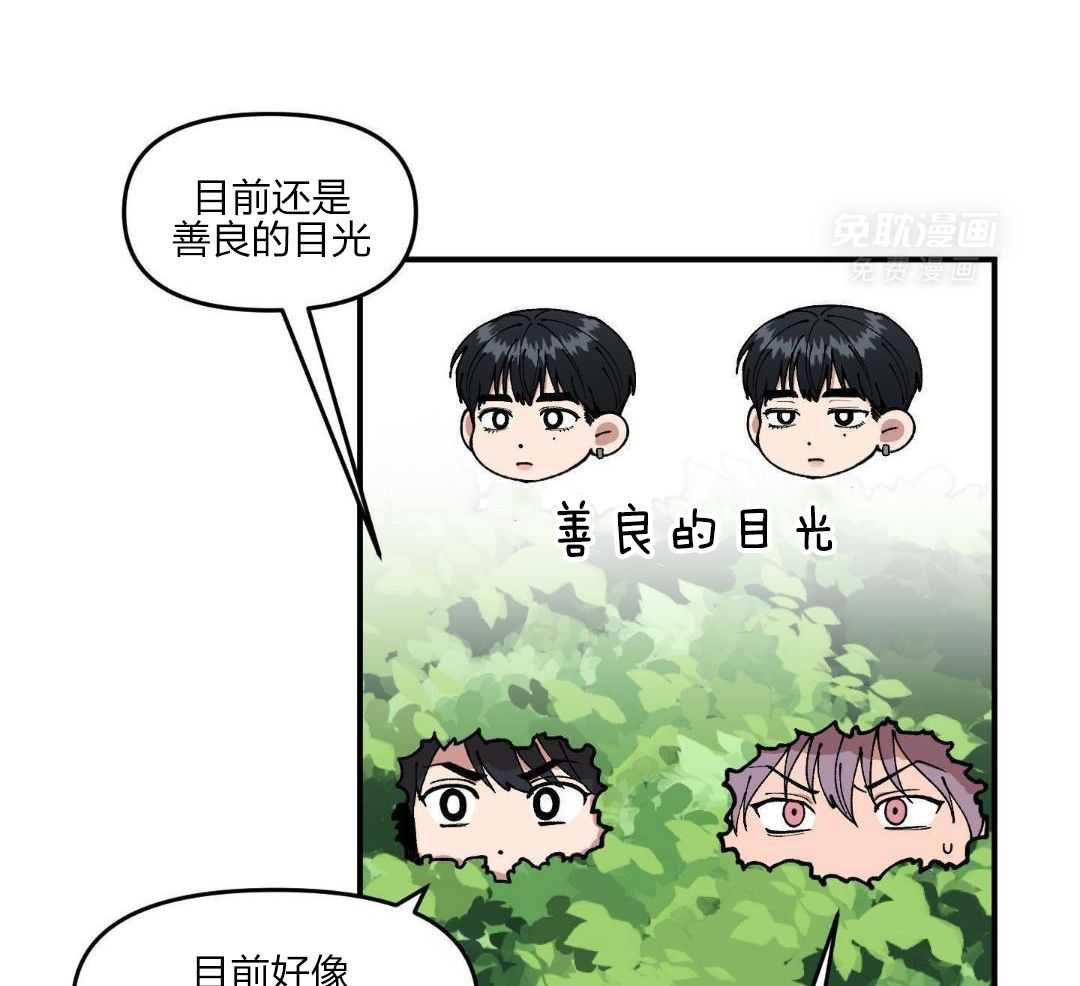 自1为是 第58话 第34页