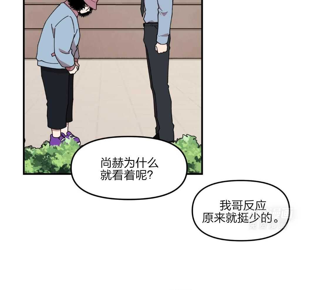 自1为是 第58话 第36页