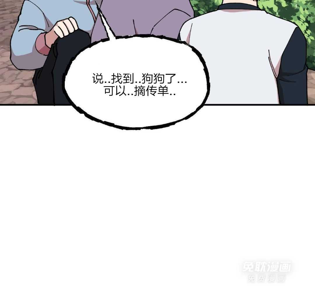 自1为是 第58话 第39页
