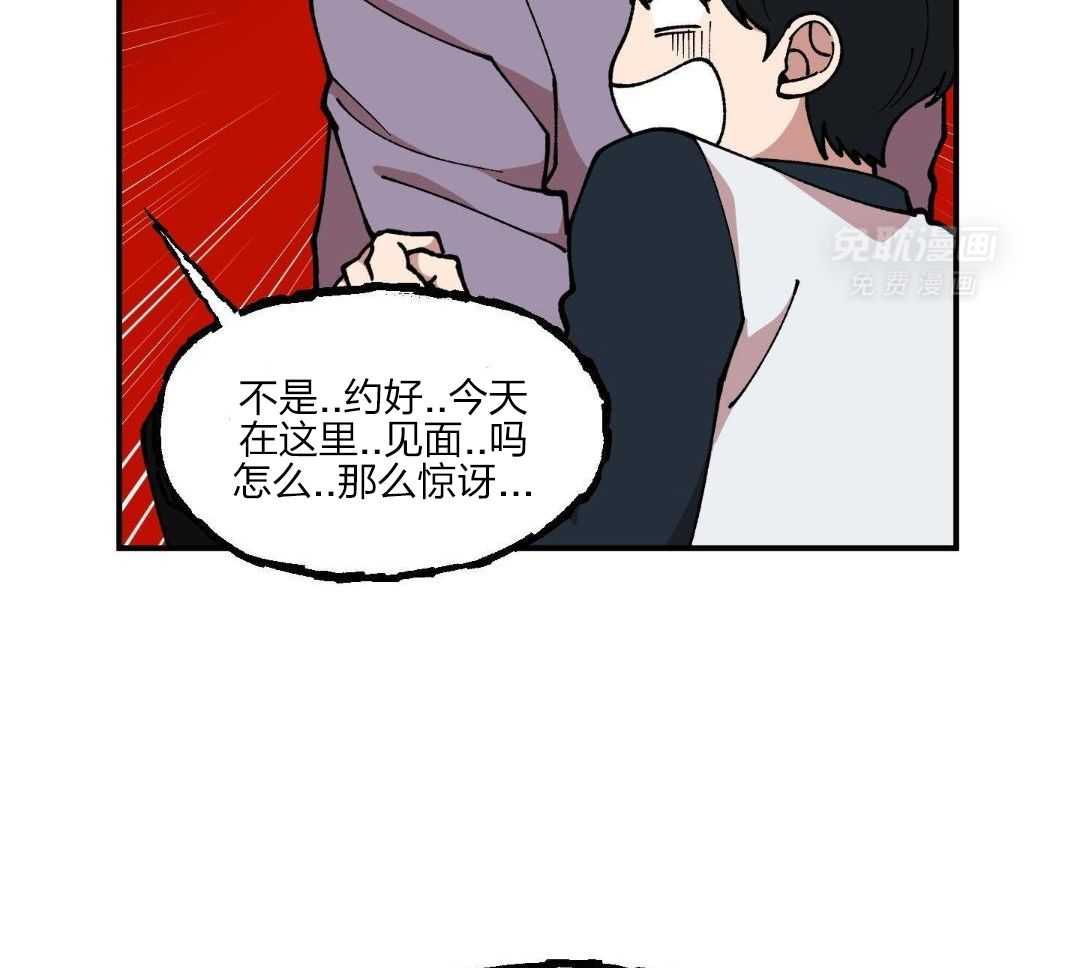 自1为是 第59话 第1页