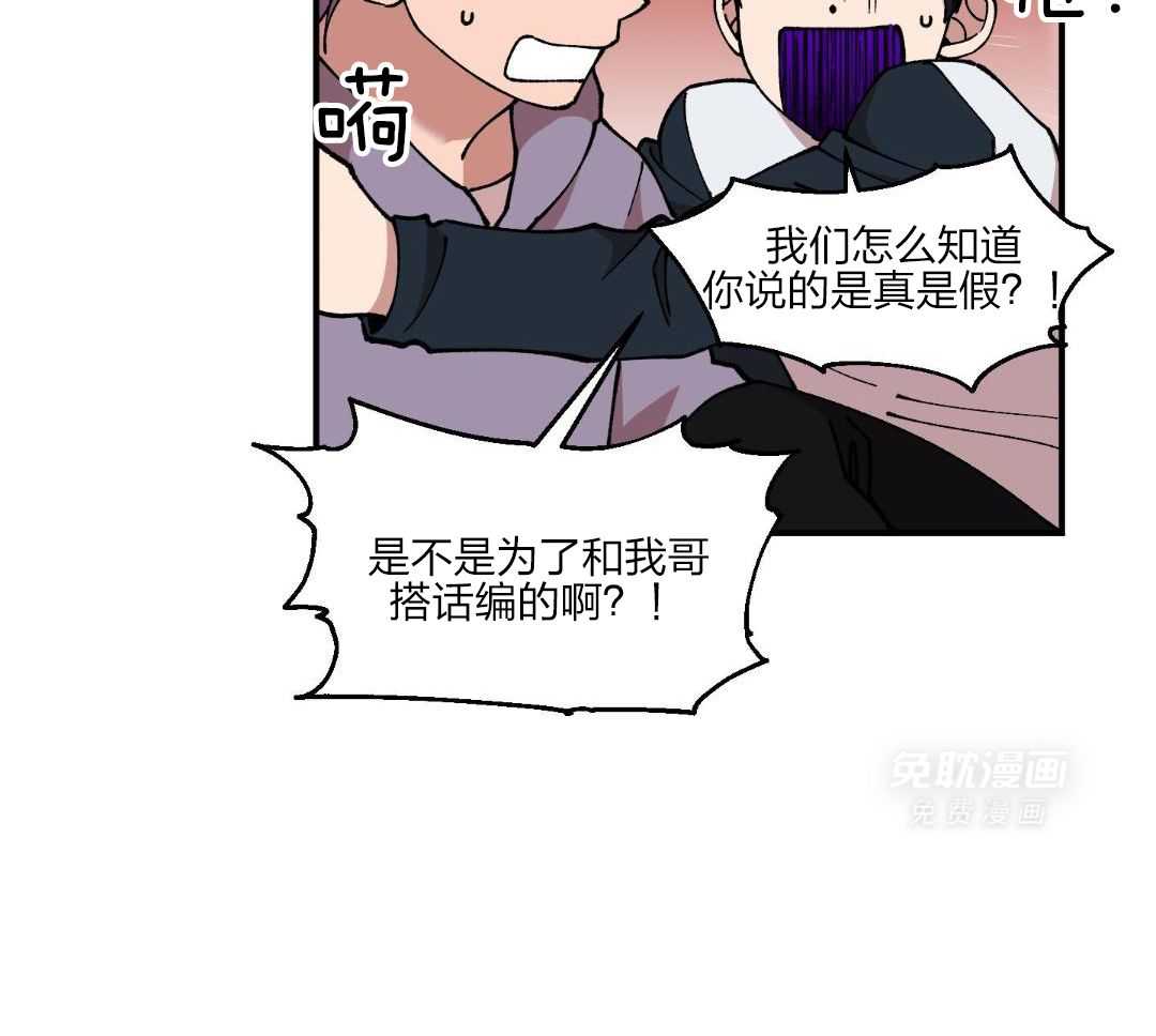 自1为是 第59话 第4页