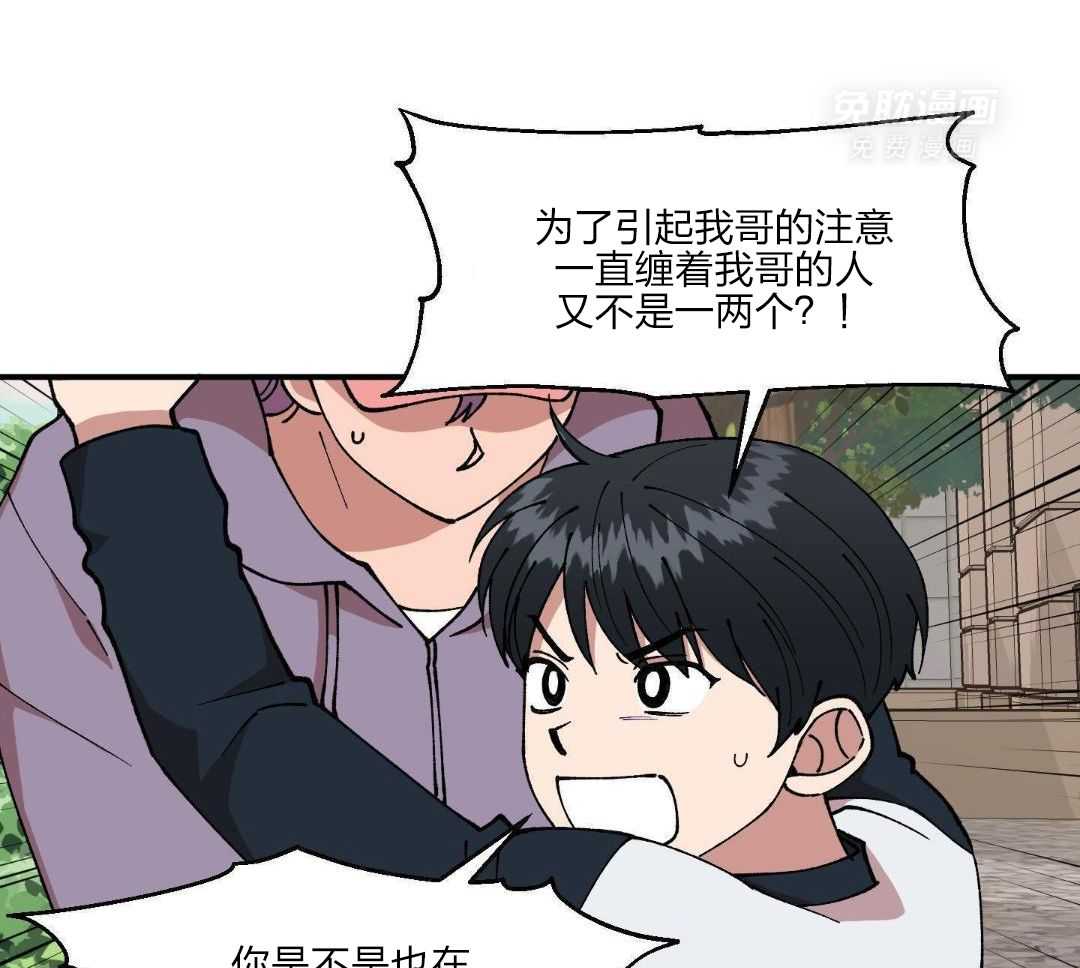 自1为是 第59话 第5页