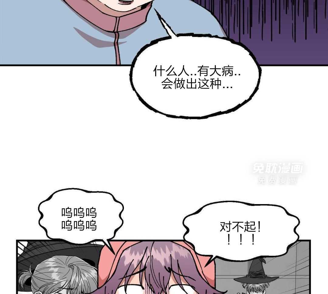 自1为是 第59话 第7页