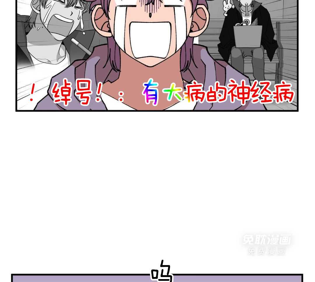 自1为是 第59话 第8页