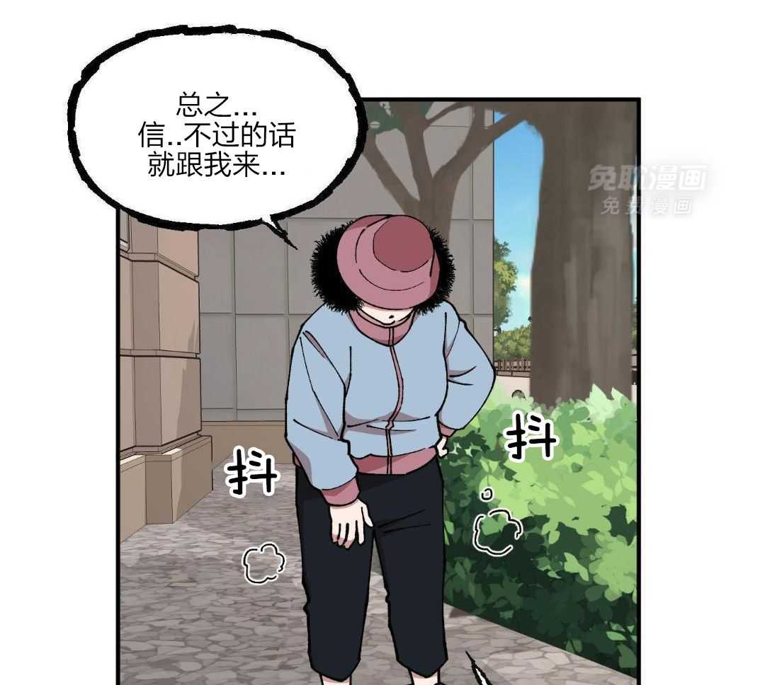 自1为是 第59话 第10页