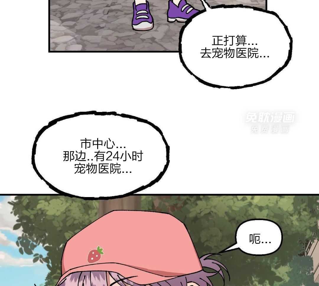 自1为是 第59话 第11页