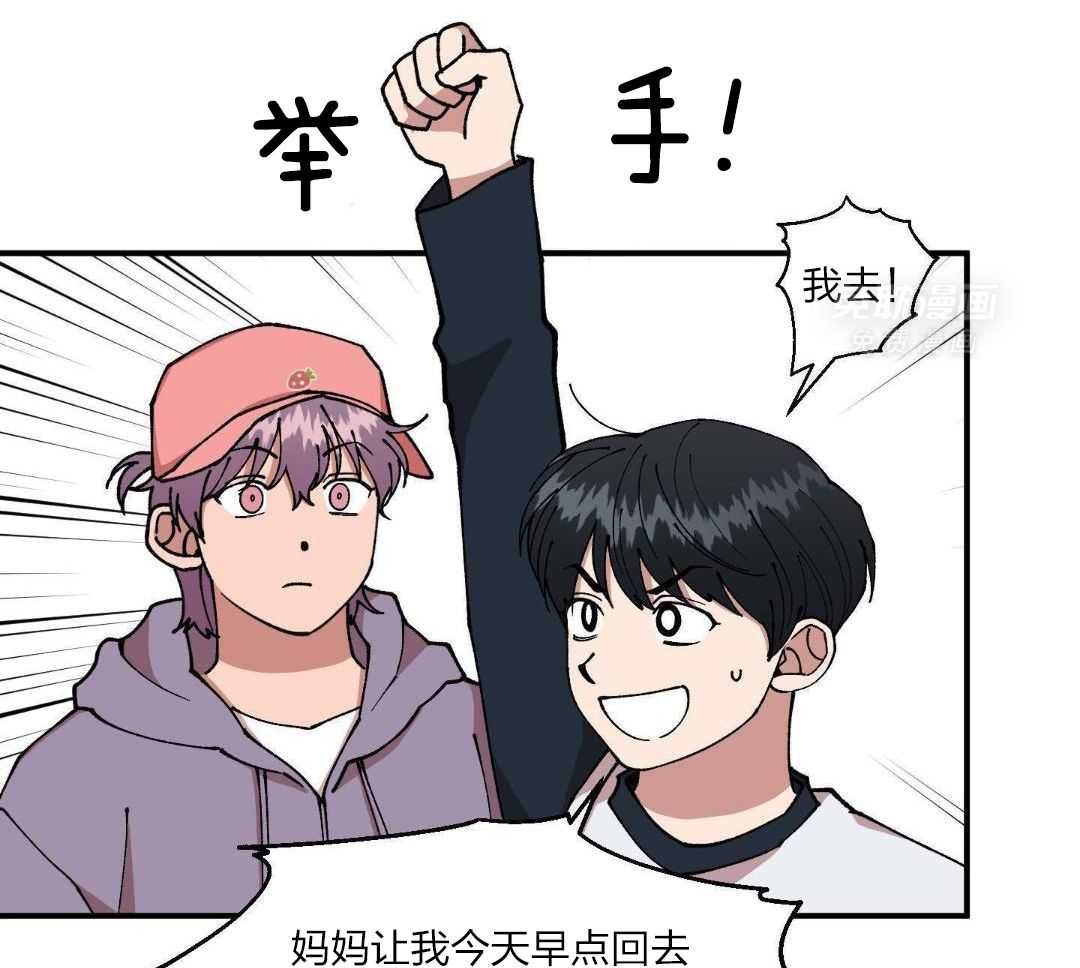 自1为是 第59话 第13页