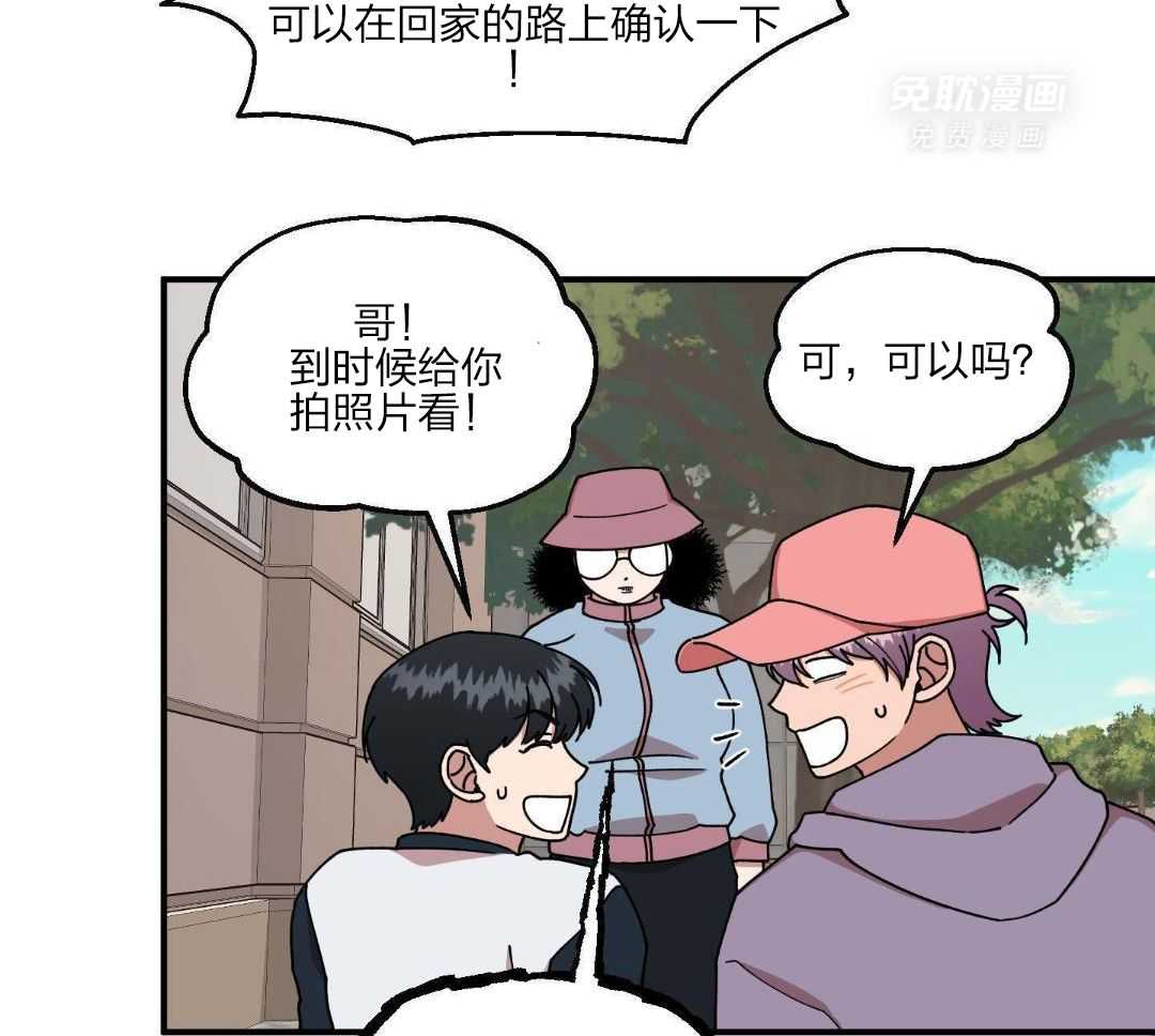 自1为是 第59话 第14页