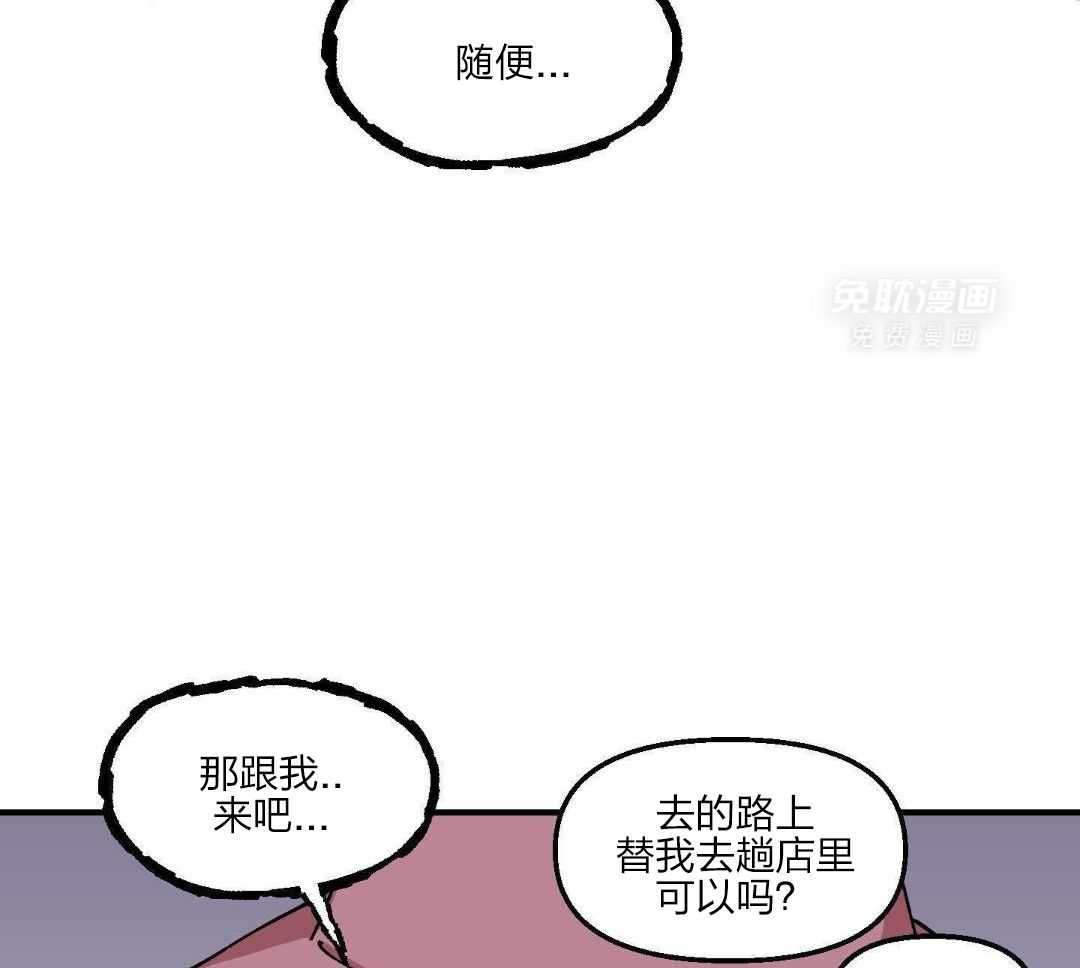 自1为是 第59话 第15页