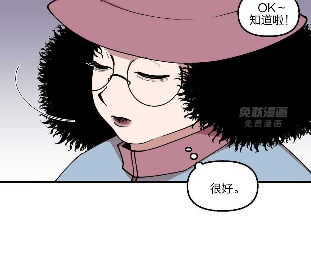 自1为是 第59话 第16页