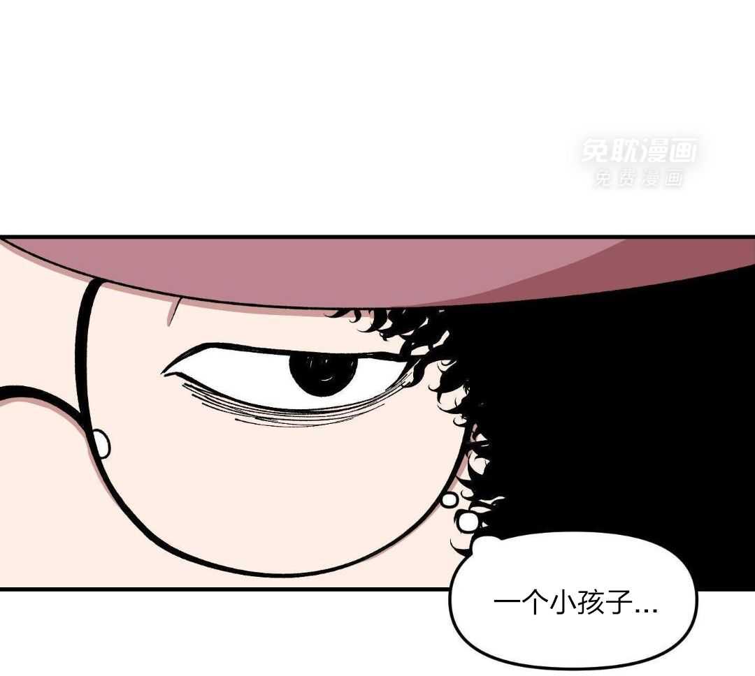 自1为是 第59话 第17页