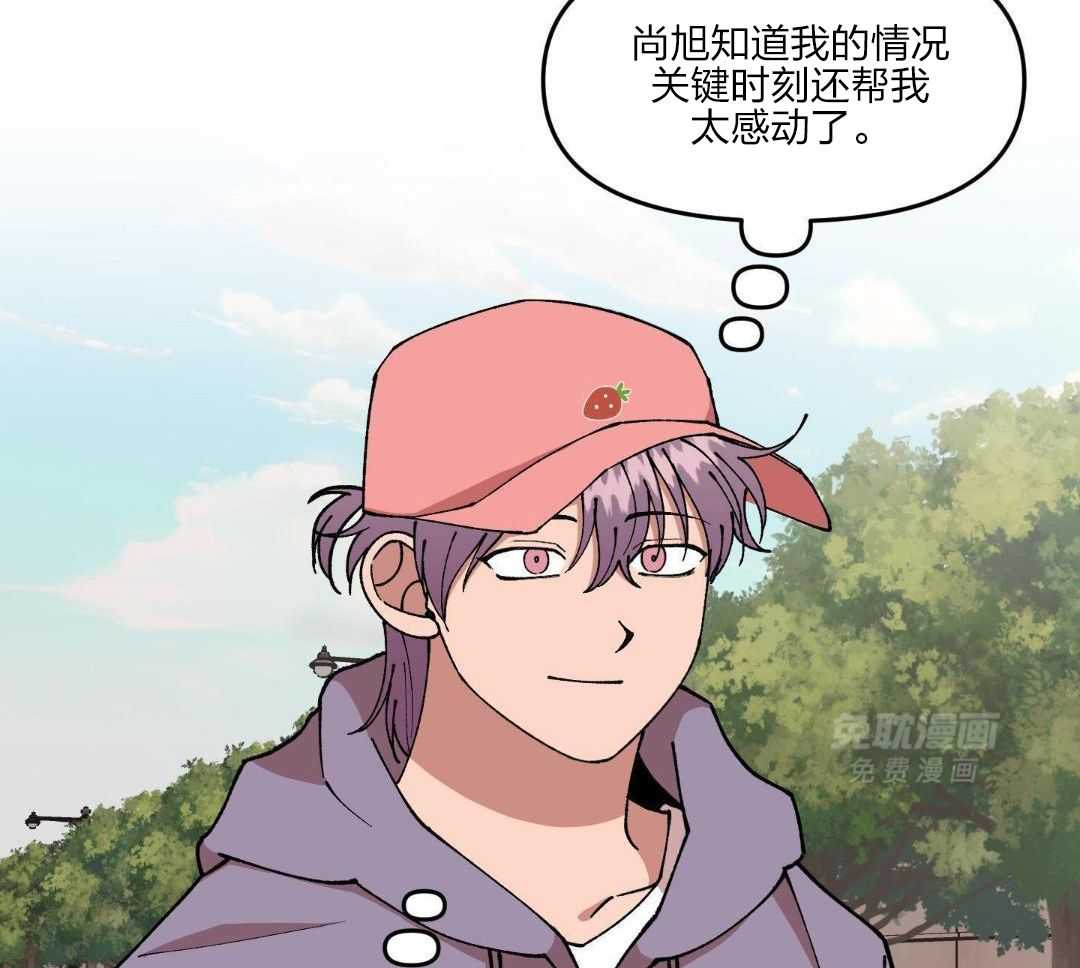 自1为是 第59话 第20页