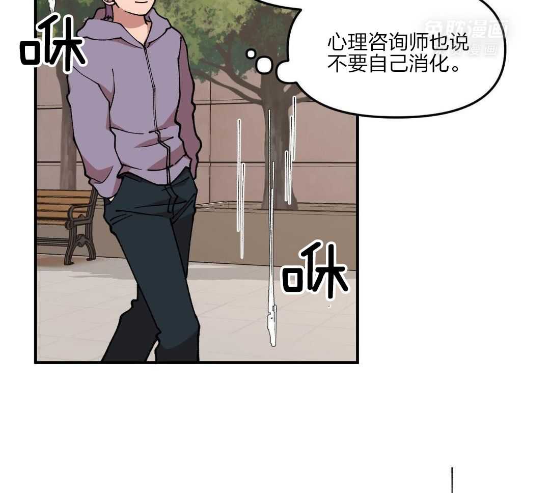 自1为是 第59话 第22页