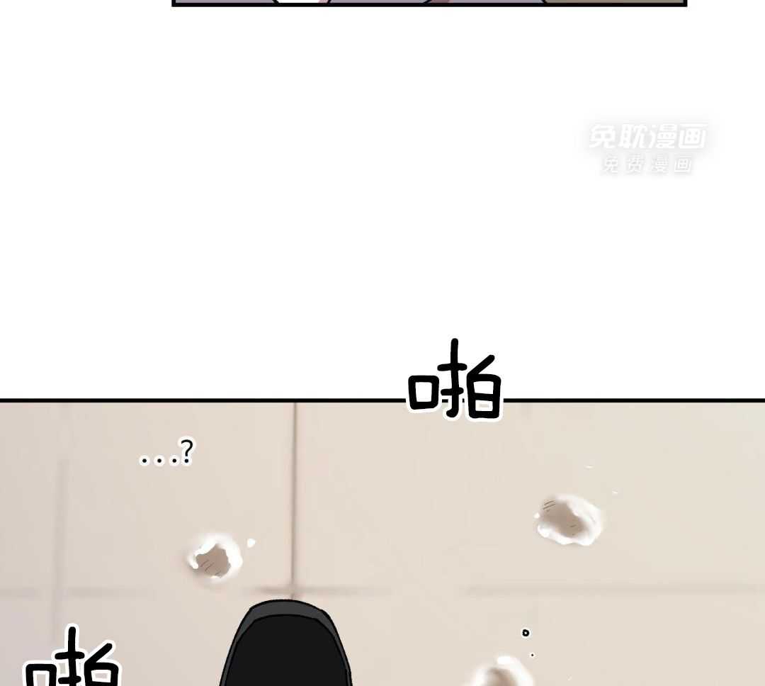 自1为是 第59话 第24页