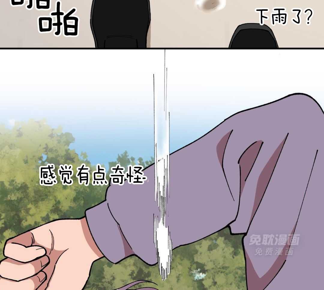 自1为是 第59话 第25页