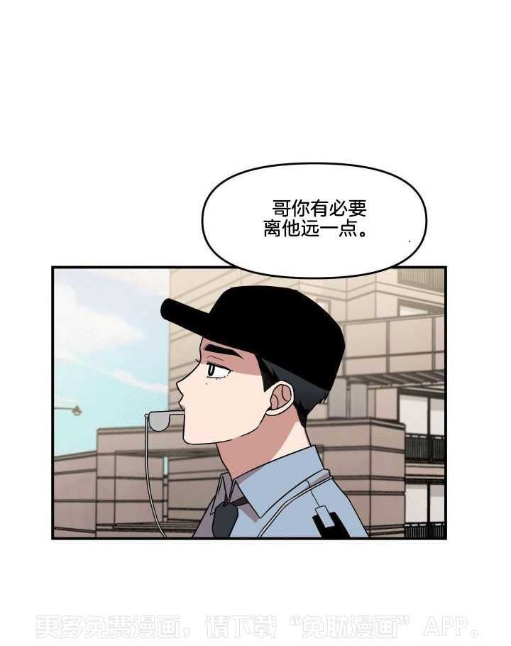 自1为是 第6话 第0页