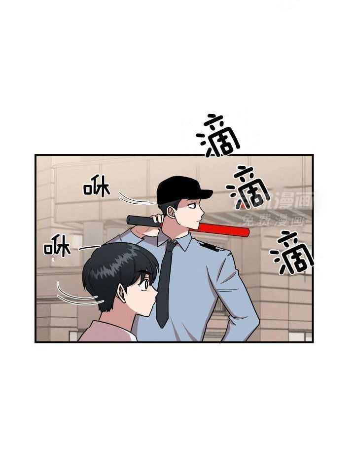 自1为是 第6话 第7页