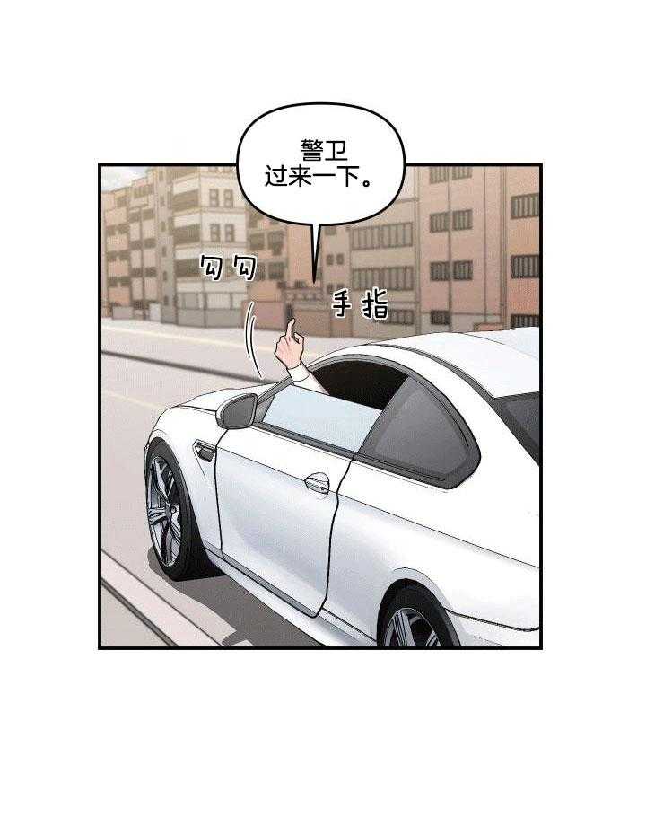 自1为是 第6话 第8页