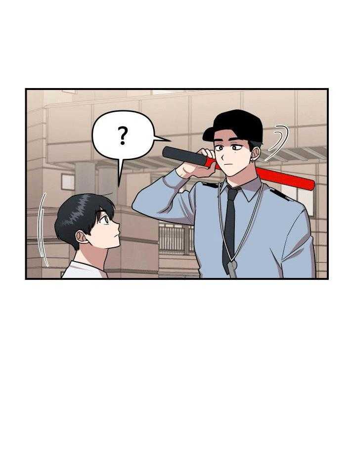 自1为是 第6话 第9页