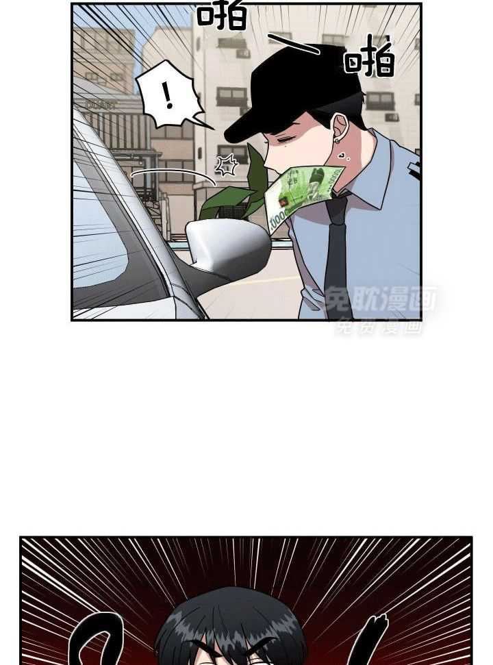 自1为是 第6话 第11页