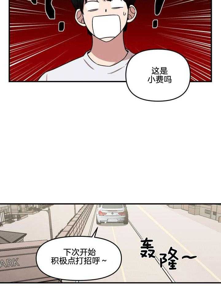 自1为是 第6话 第12页