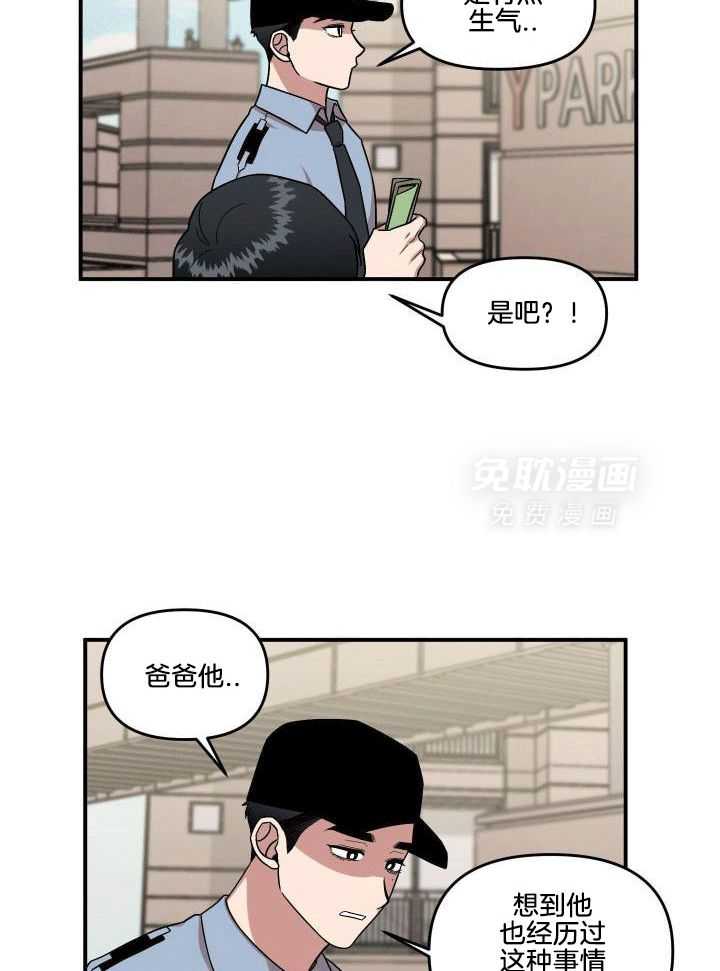 自1为是 第6话 第16页