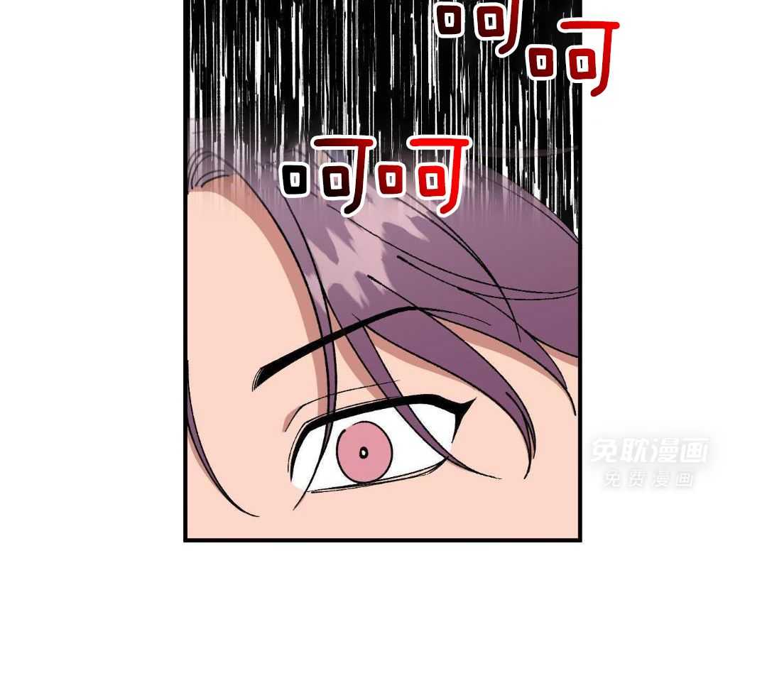 自1为是 第60话 第2页