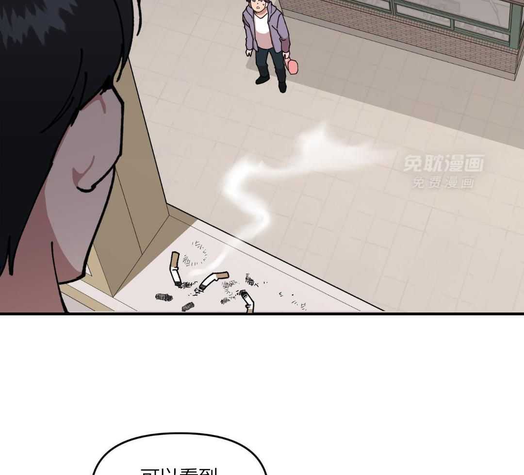 自1为是 第60话 第7页