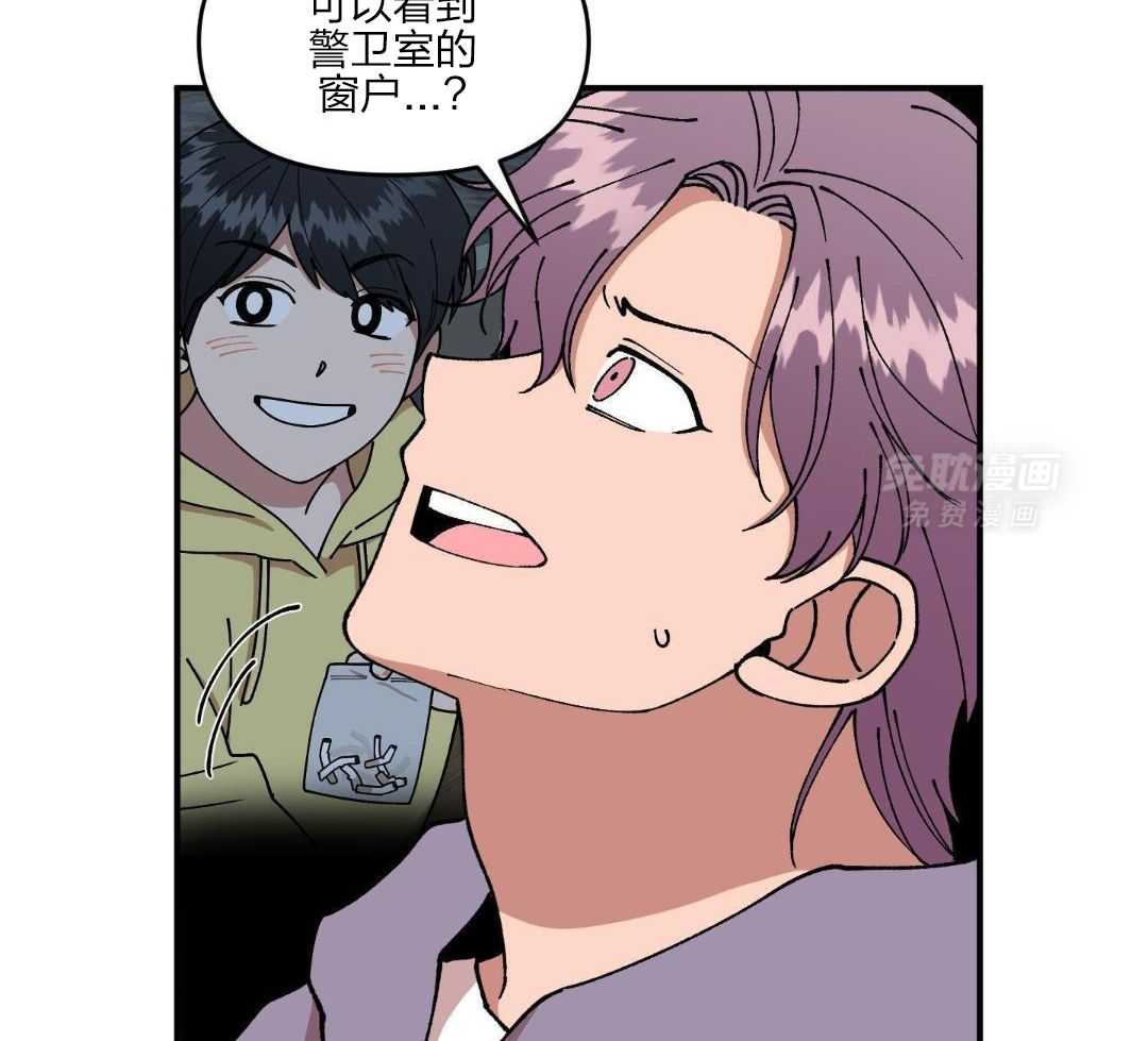 自1为是 第60话 第8页