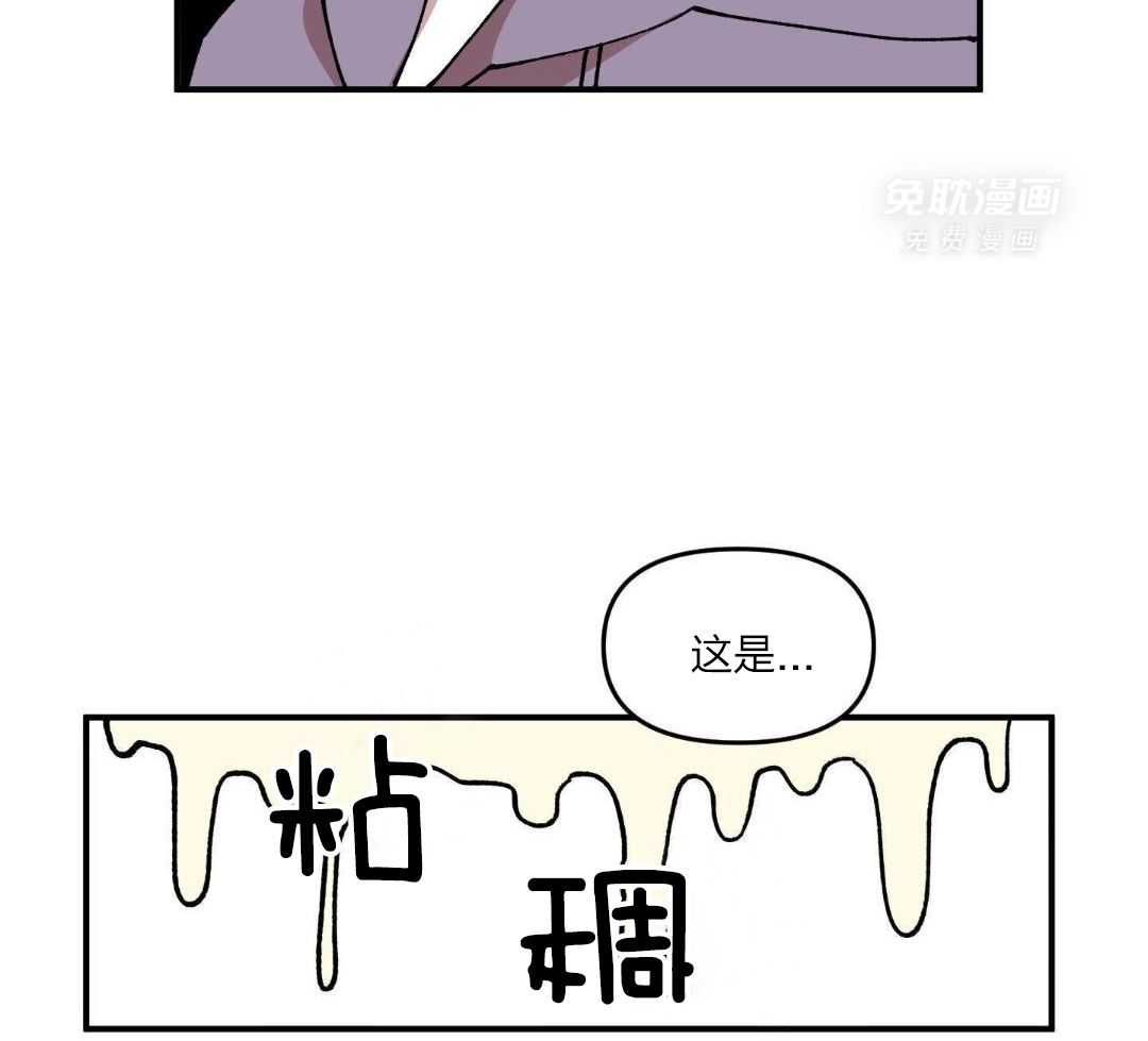 自1为是 第60话 第9页