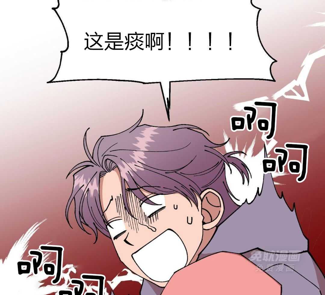 自1为是 第60话 第11页