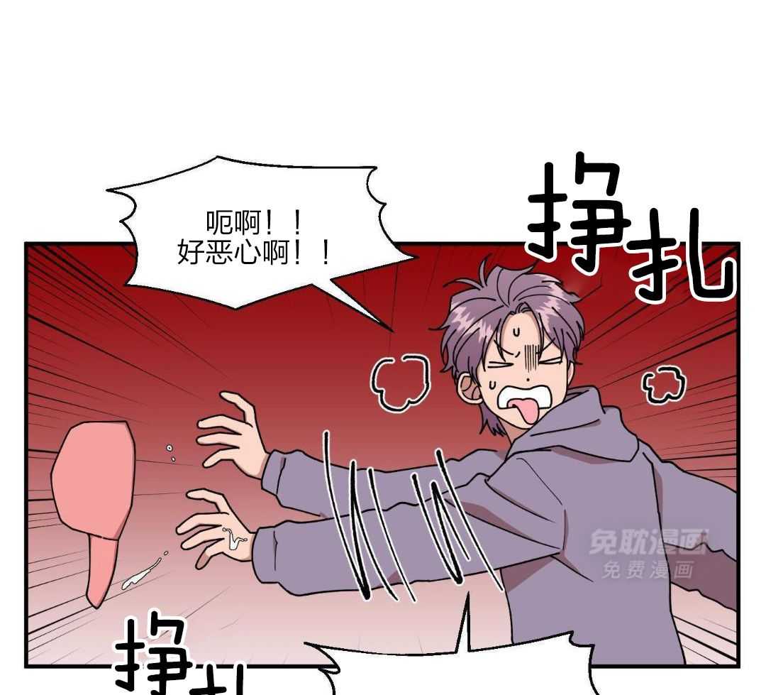 自1为是 第60话 第13页