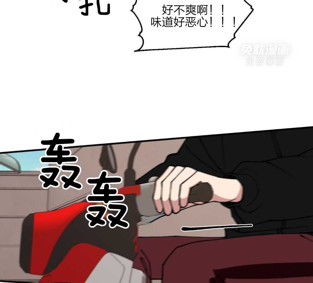 自1为是 第60话 第14页