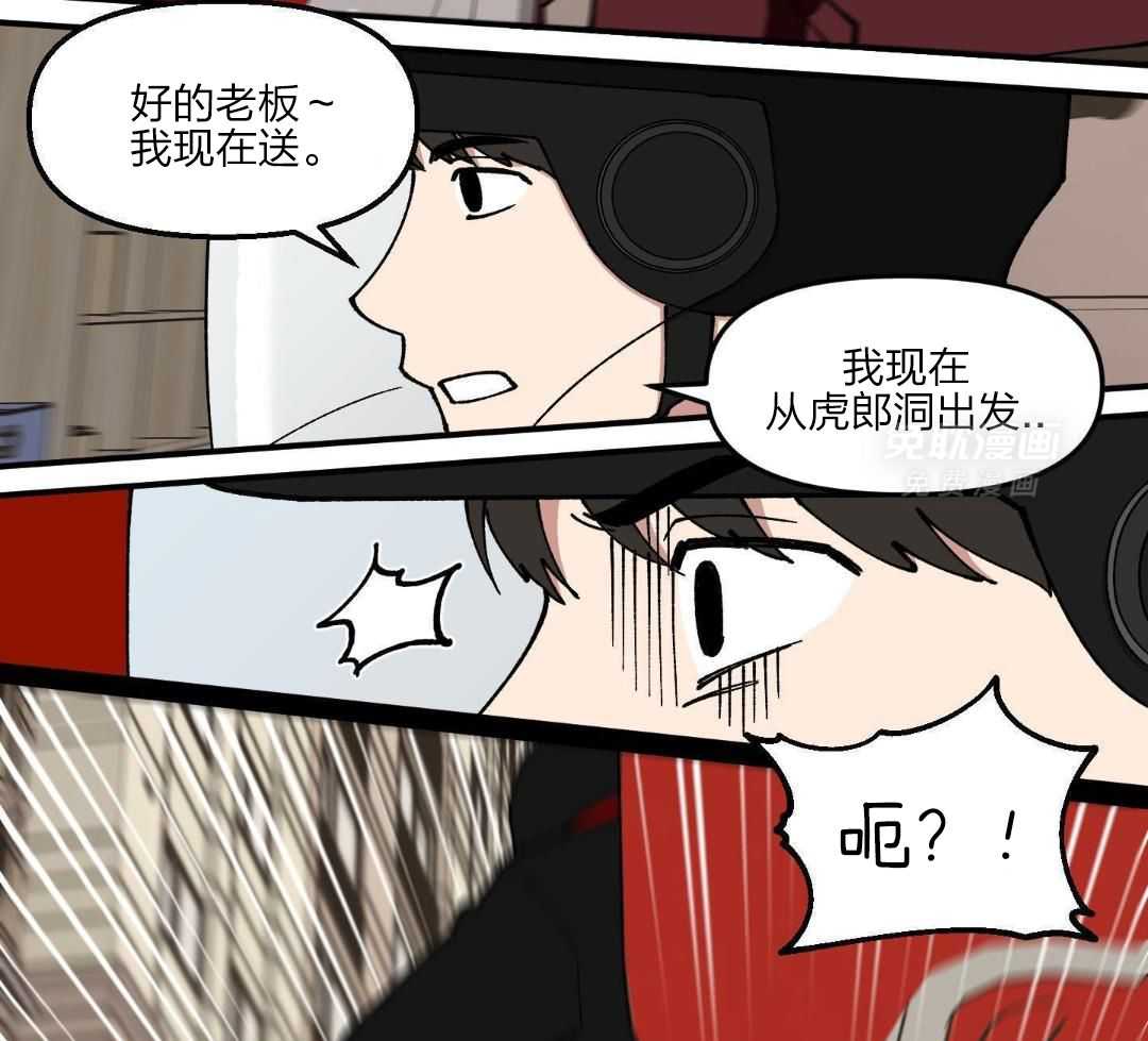 自1为是 第60话 第15页